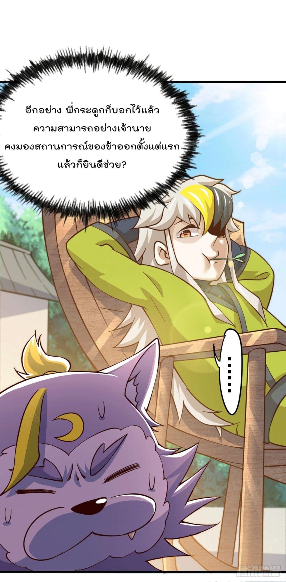 Who is your Daddy? ยอดยุทธ พ่อทุกสถาบัน 54-54