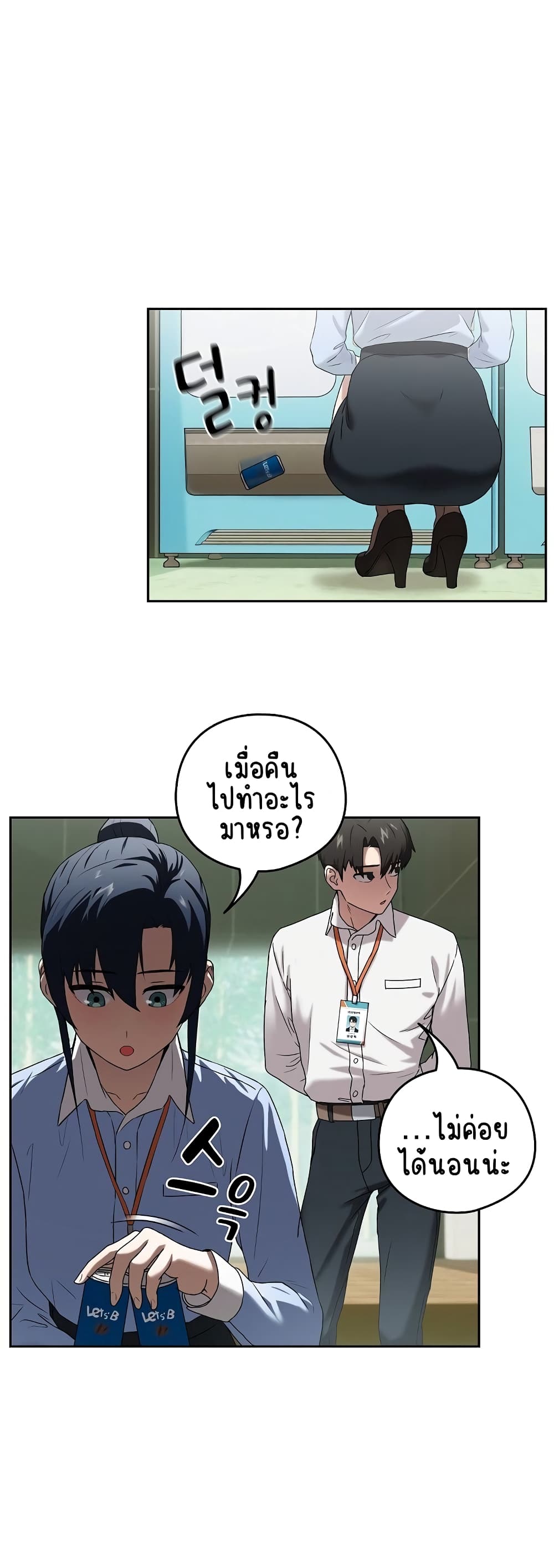 After Work Love Affairs 3-3