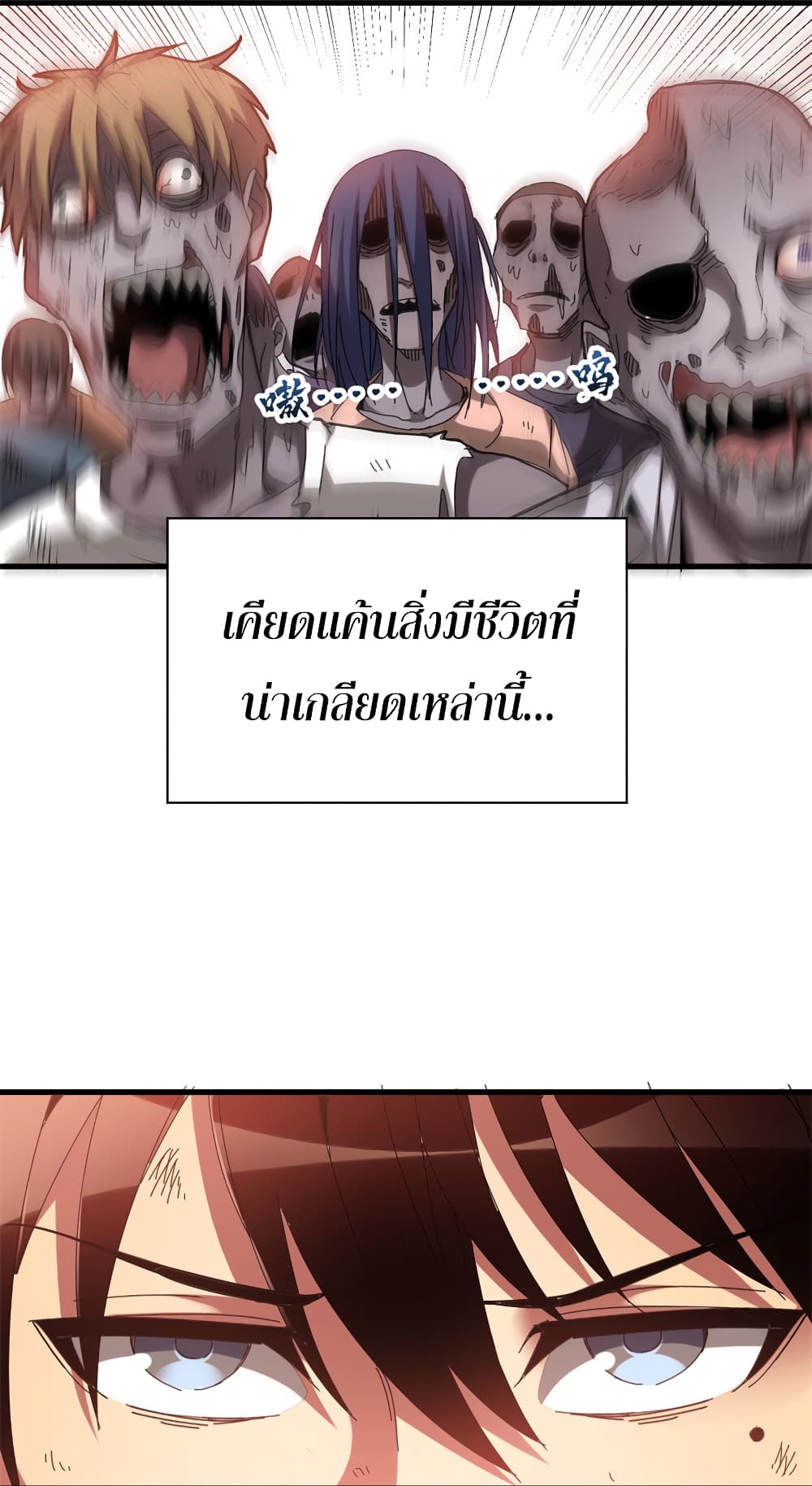 I Am A Zombie After the World End 6-6