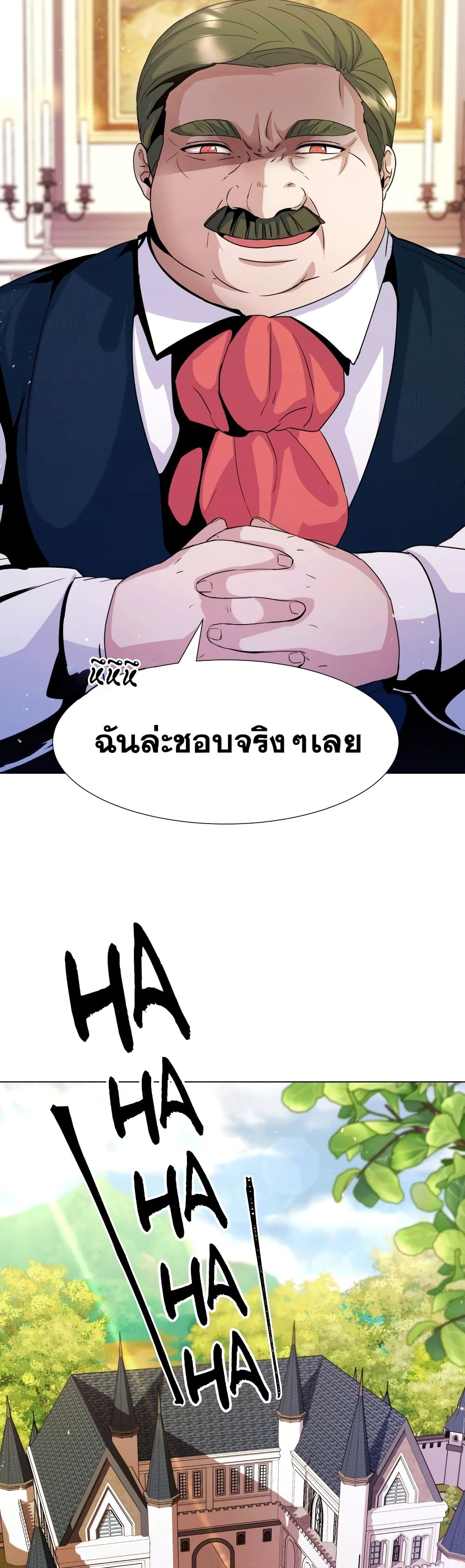 Overbearing Tyrant 5-5