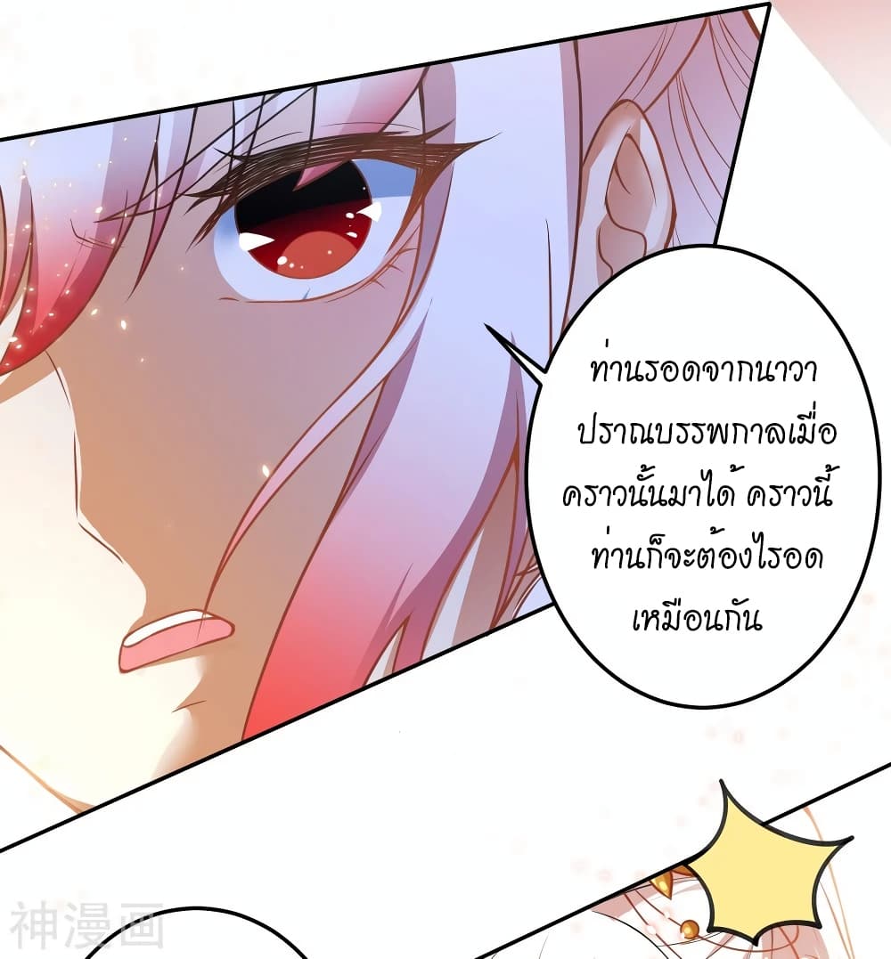 Against the Gods อสูรพลิกฟ้า 496-496