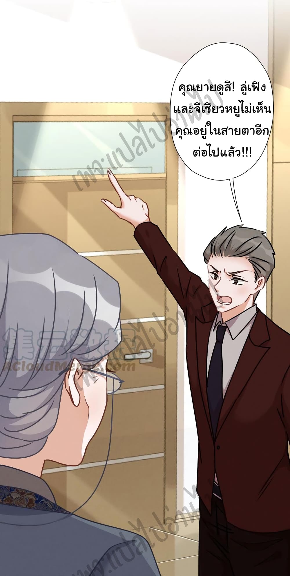 Lu Feng is the Best Son-in-law 47-47