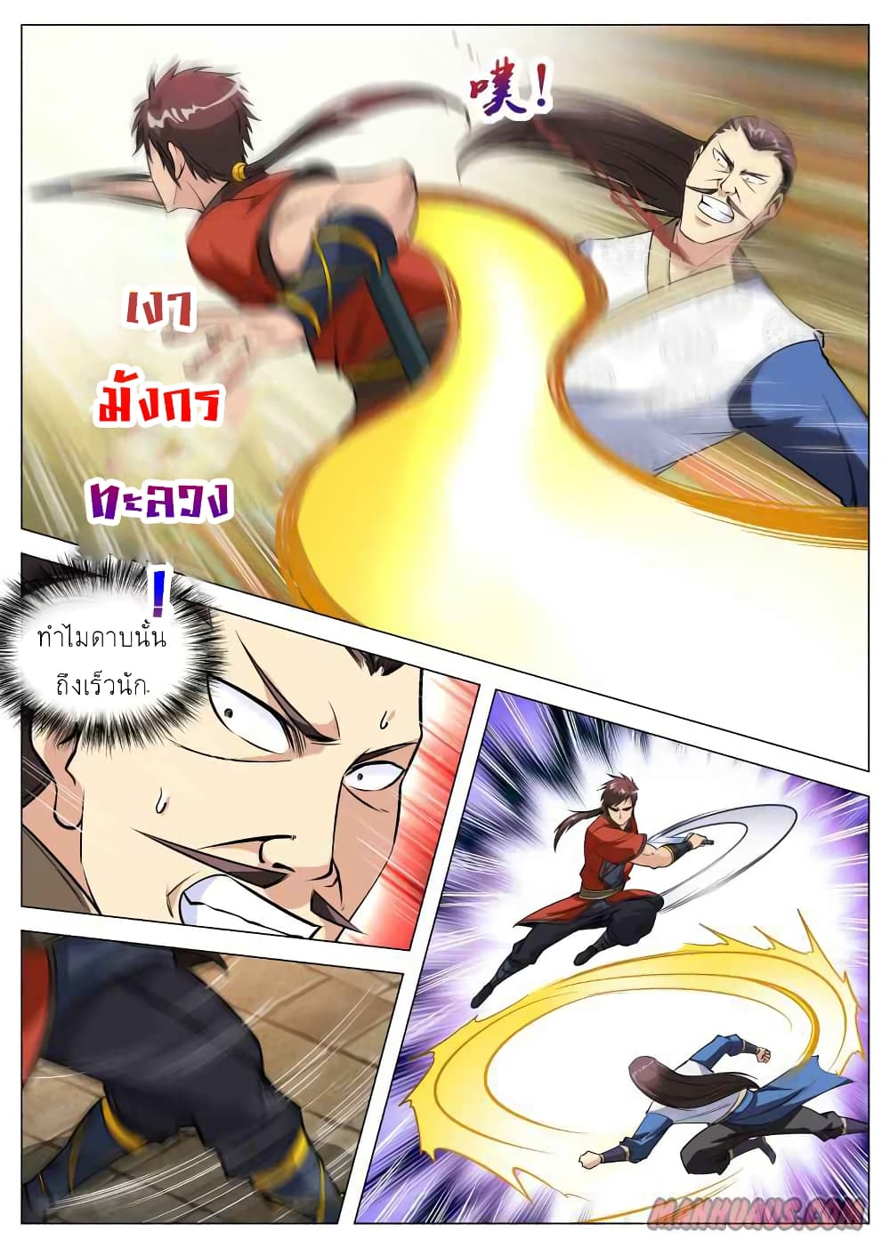 Greatest Sword Immortal 95-95