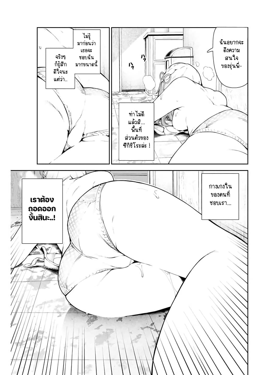 Inu ni Nattara Sukina Hito ni Hirowareta 9-ความต้องการของกระต่ายไหลหลั่งดั่งสายน้ำทั้งห้า