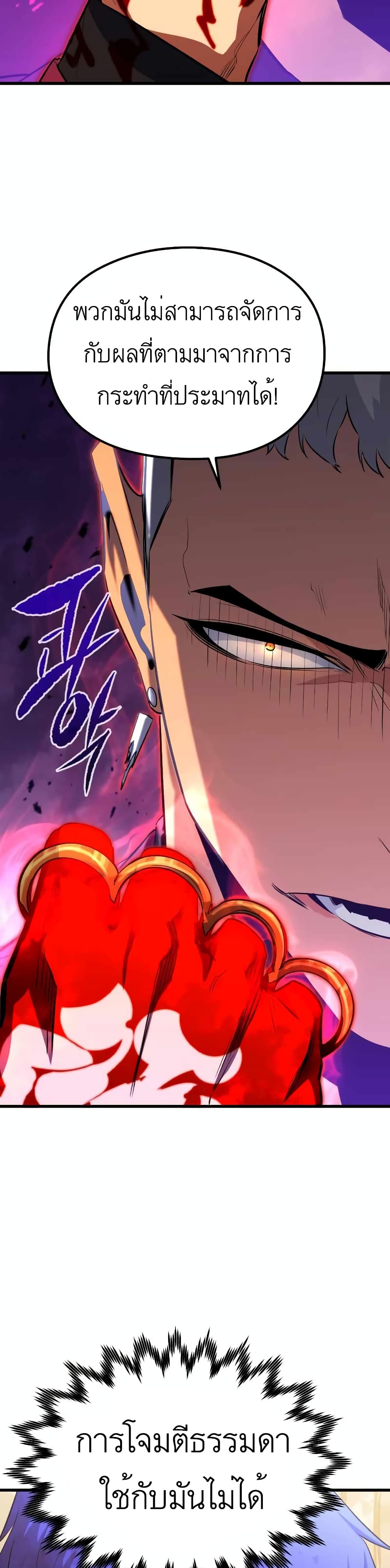Phantom Spirit King 27-27