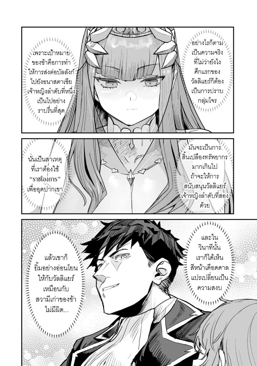 Teisou Gyakuten Sekai no Doutei Henkyou Ryoushu Kishi 1-1