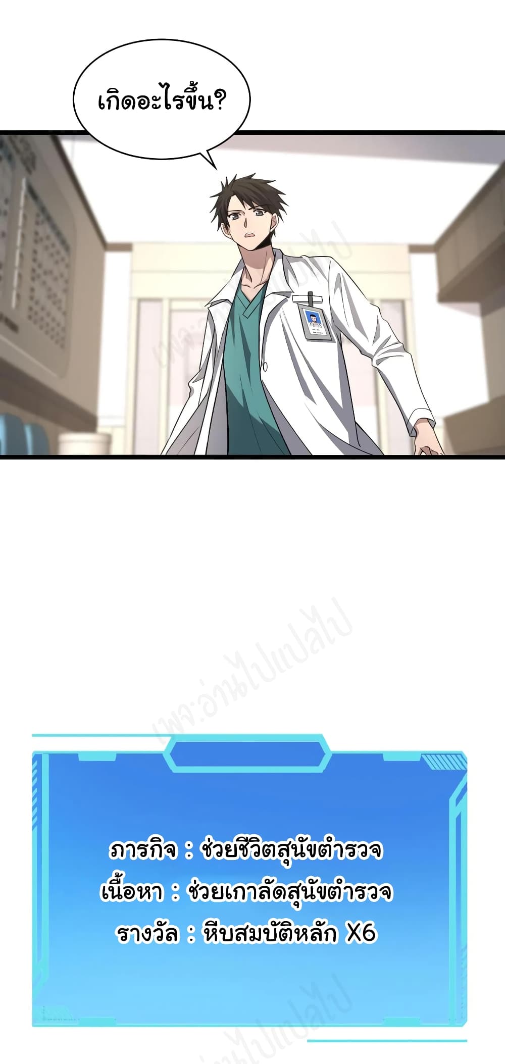 Dr.Lingran's Ultimate System 105-105