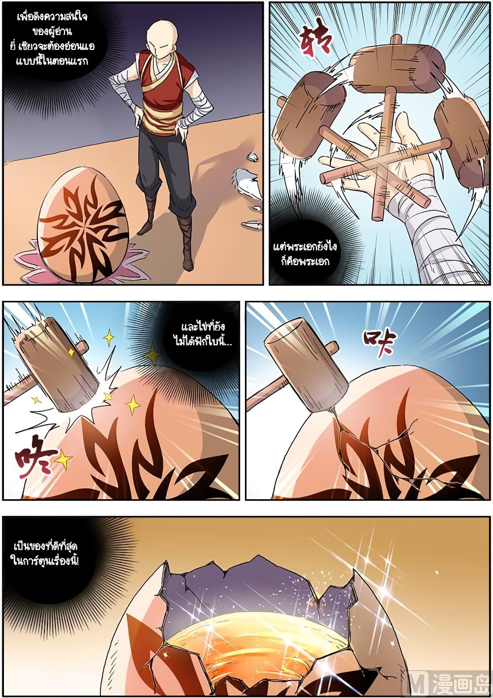 Spirit World King 3-3