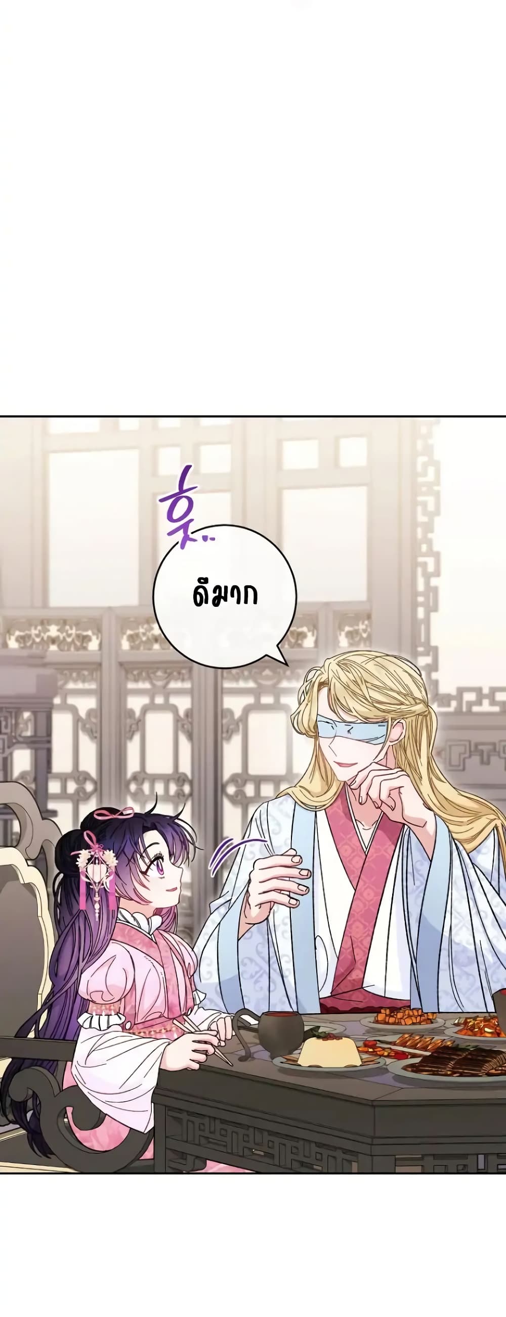 The Baby Concubine Wants to Live Quietly 7-7