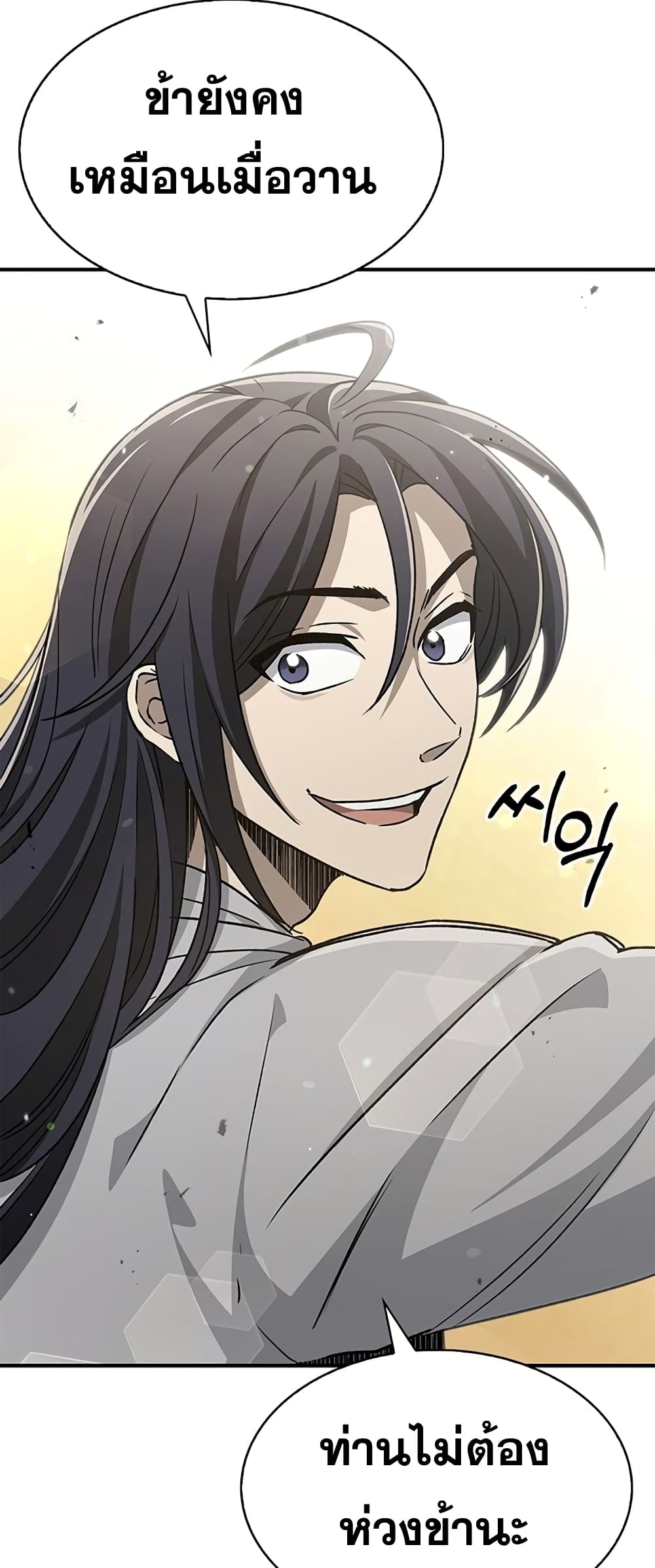 Heavenly Grand Archive’s Young Master 9-9
