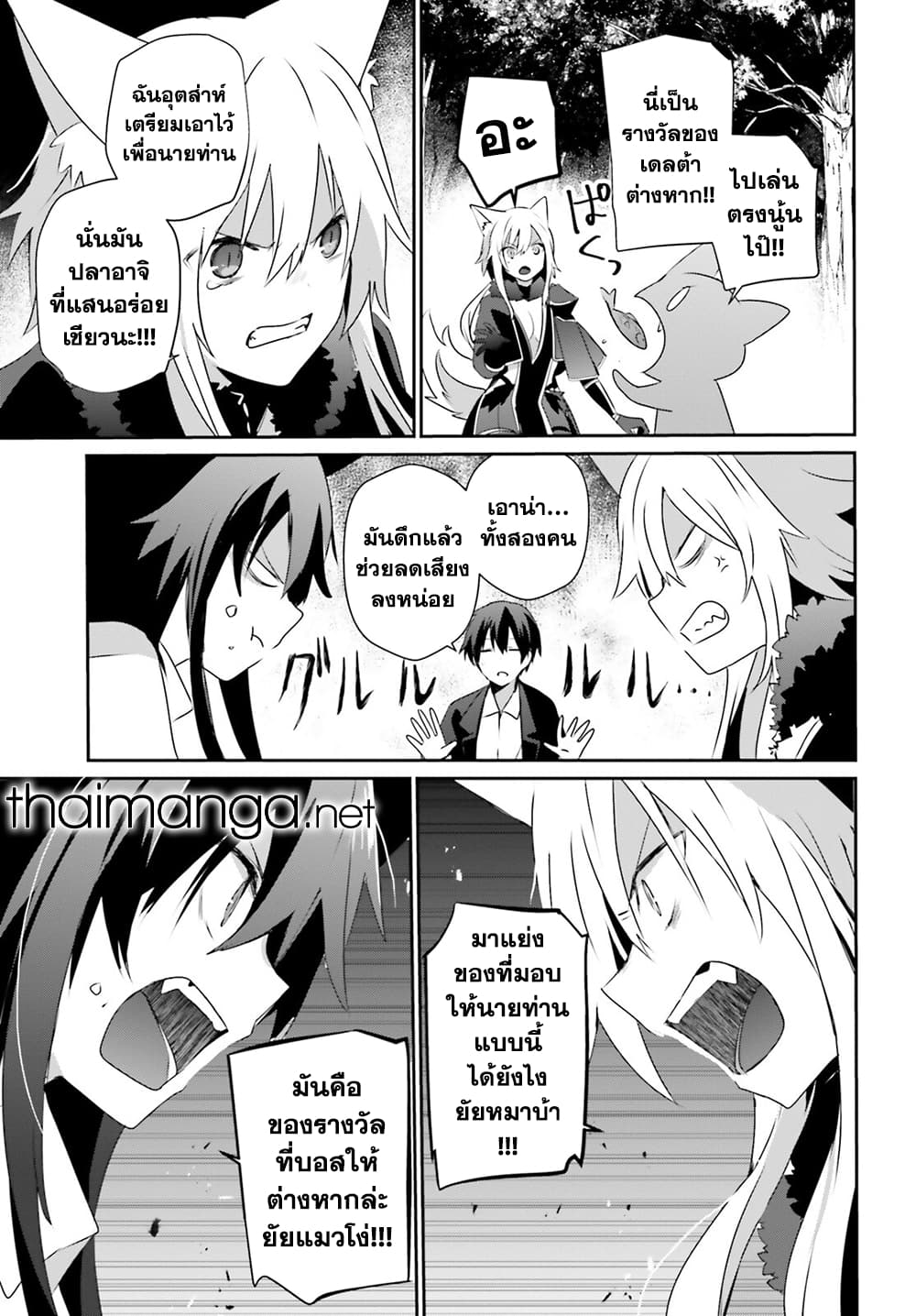 Kage no Jitsuryokusha ni Naritakute! อยากเป็นพลังในเงามืด 56-56