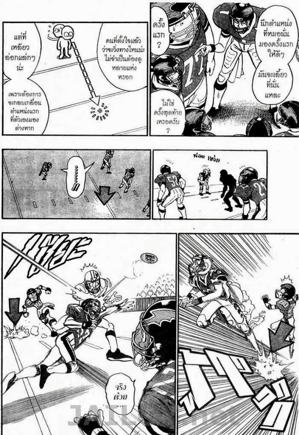 Eyeshield 21 109-109