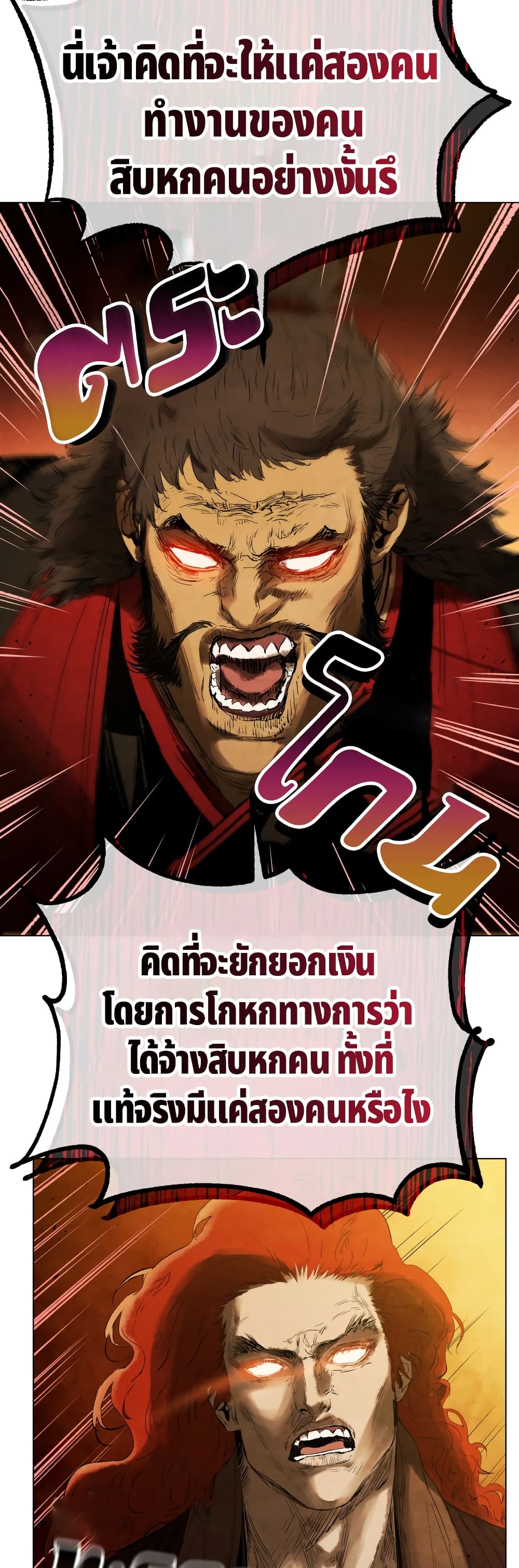Three Kingdoms: Lu Bu's Legacy 69-69