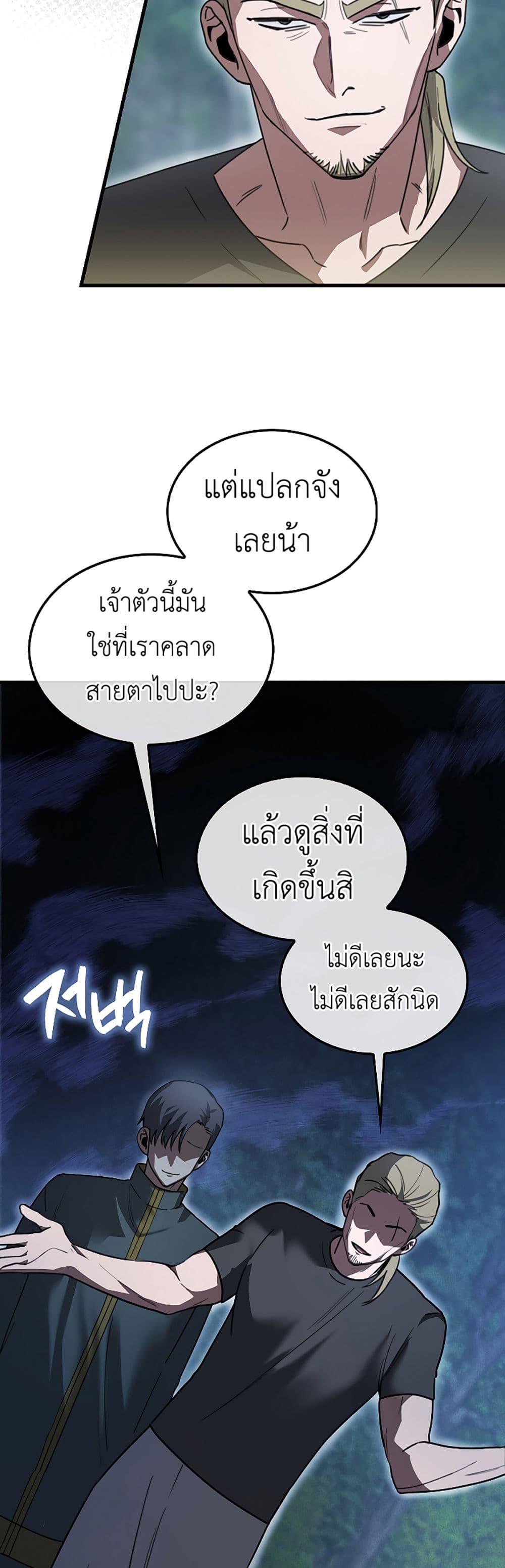 I’m Not a Regressor 5-5