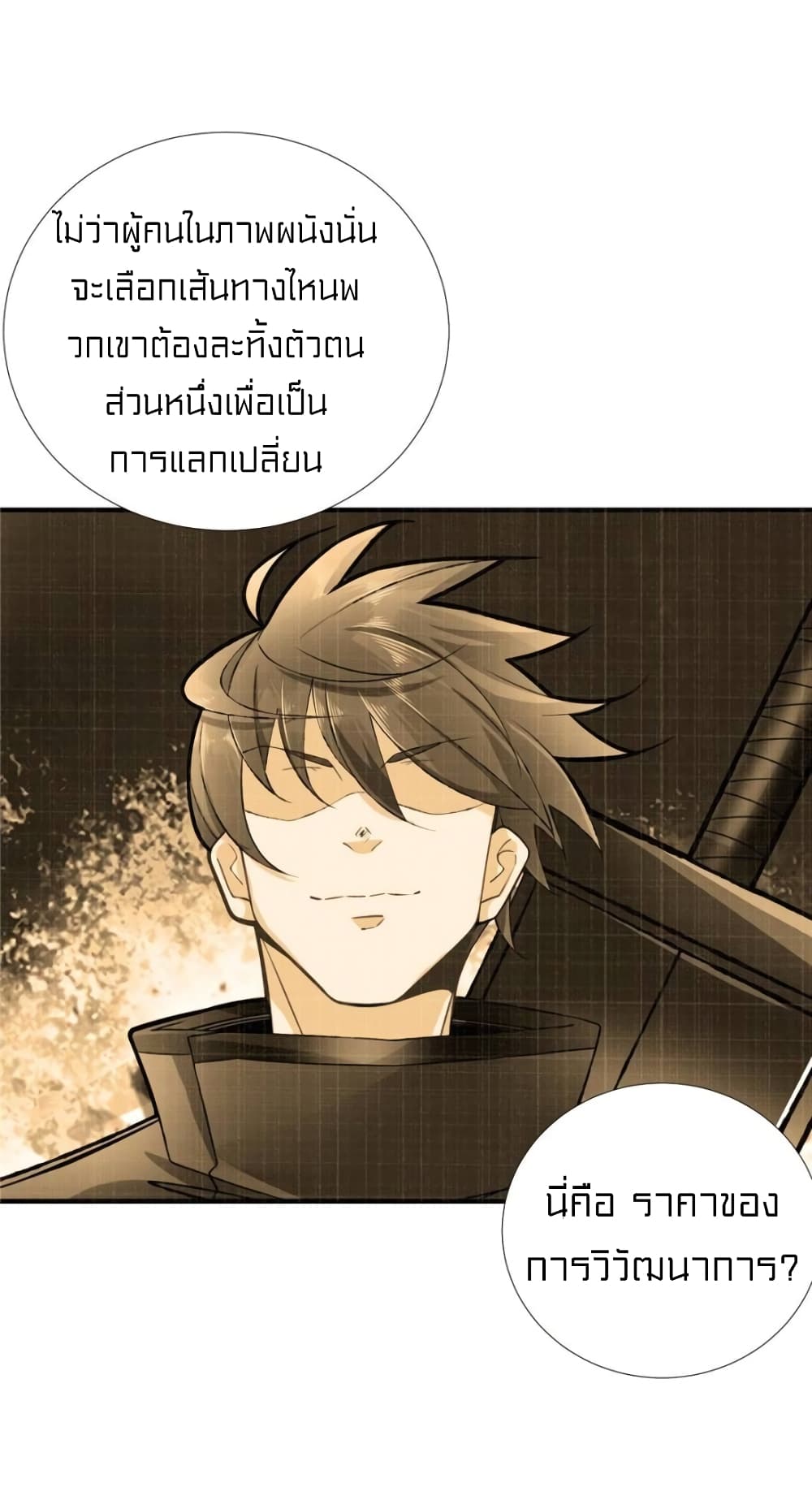 It's not Easy to be a Man after Traveling to the Future 46-46