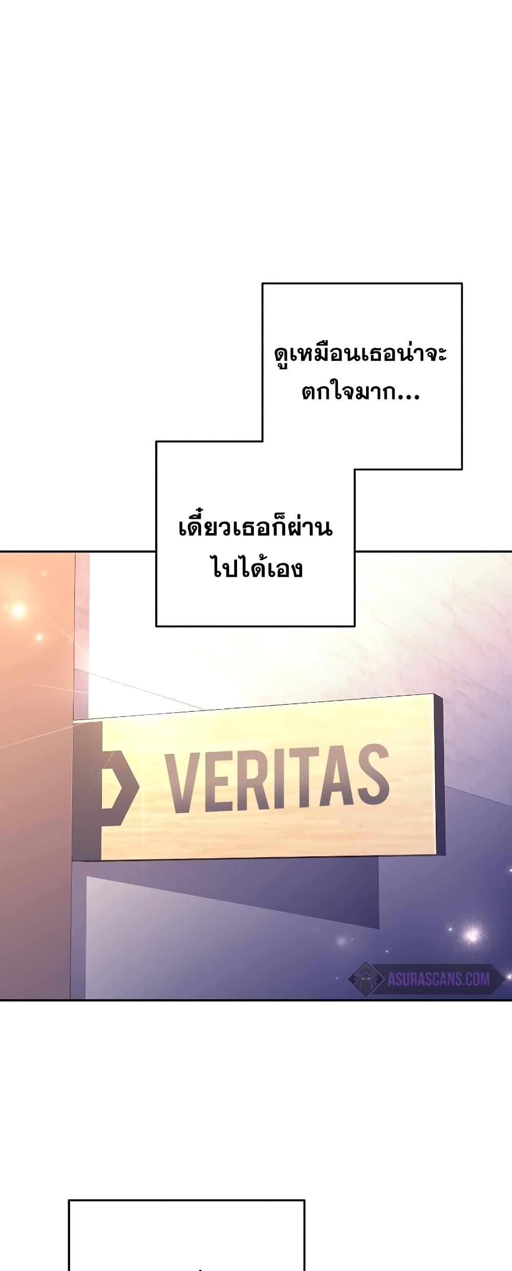 The Novel's Extra (Remake) 70-70