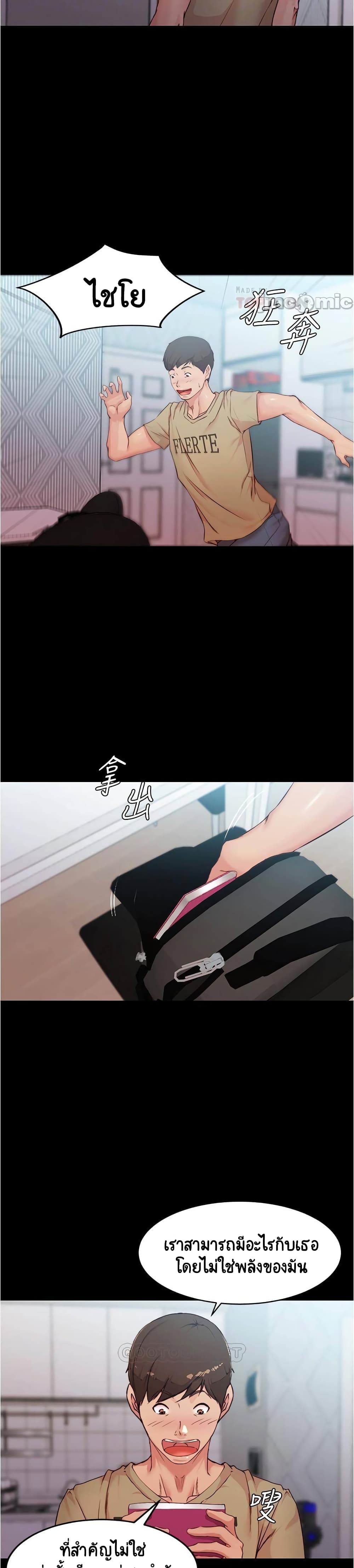 Panty Note 33-33