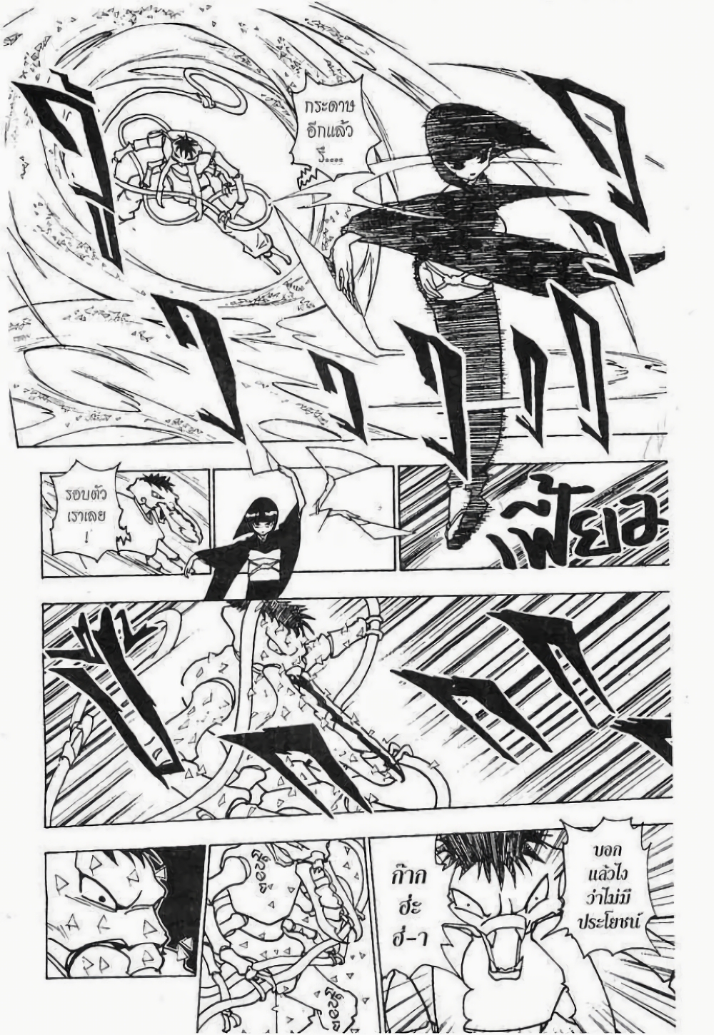 Hunter X Hunter 226-226