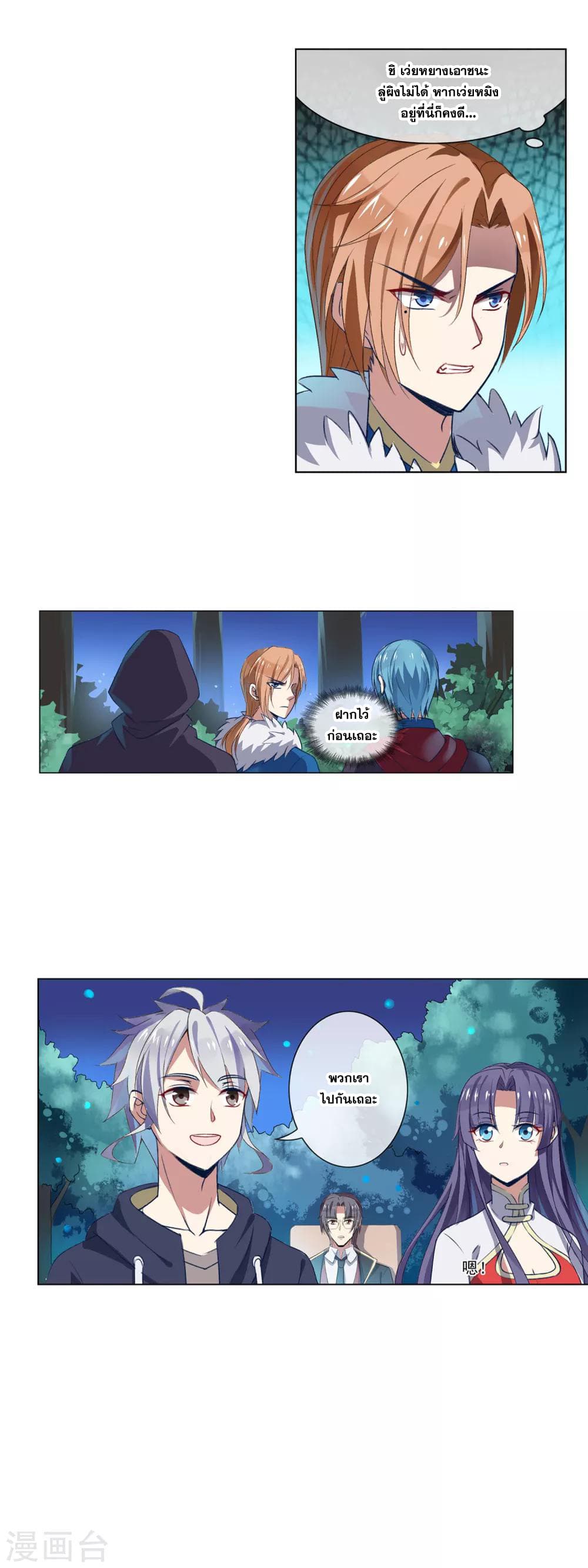 Road to Awakening 49-49