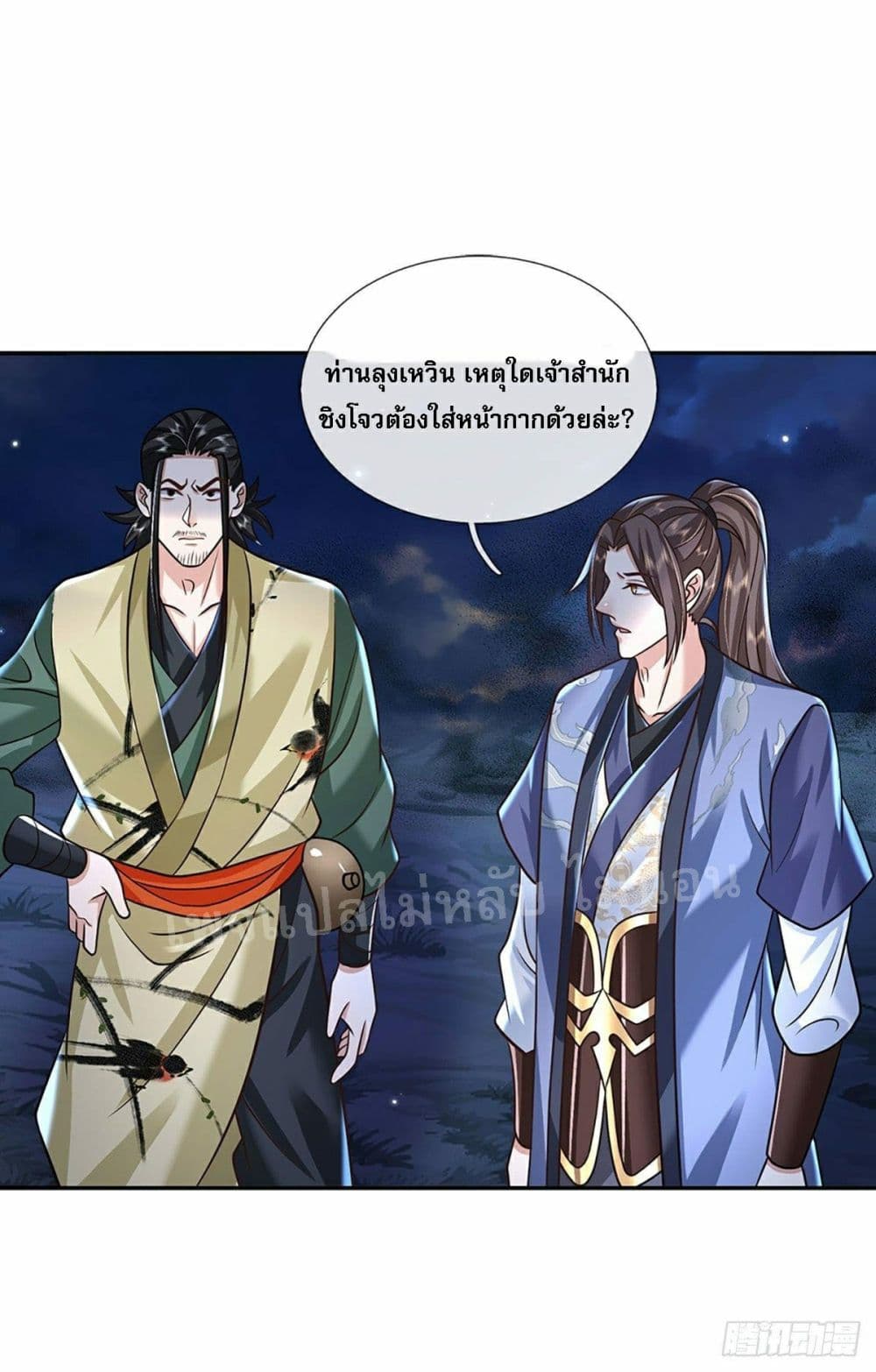 Royal God of War, Rising Dragon ราชันย์เทพยุทธ์มังกรผงาดฟ้า 89-89