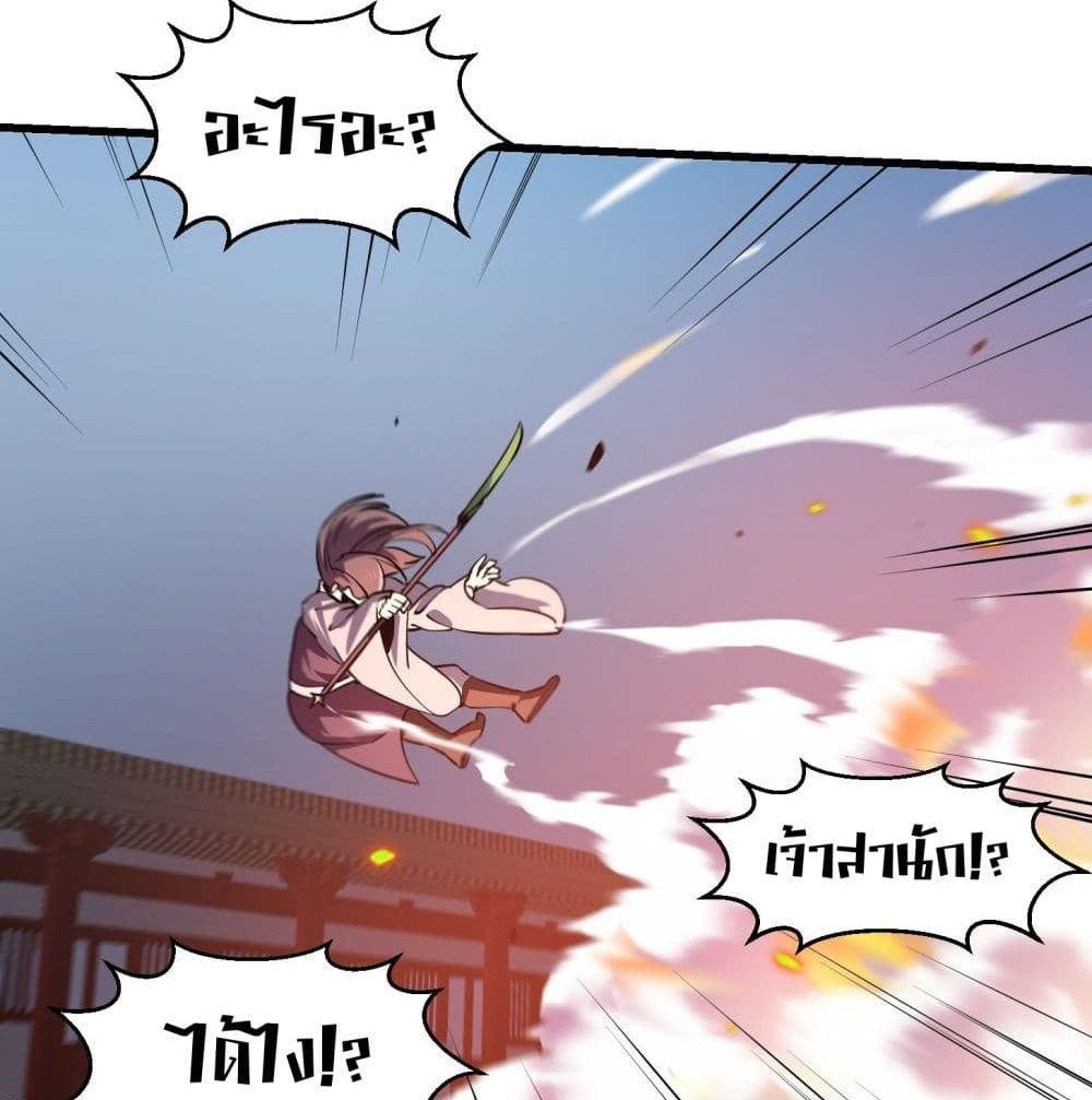 The Legend God King in The City ตำนานราชันเซียนแห่งนคร 123-123