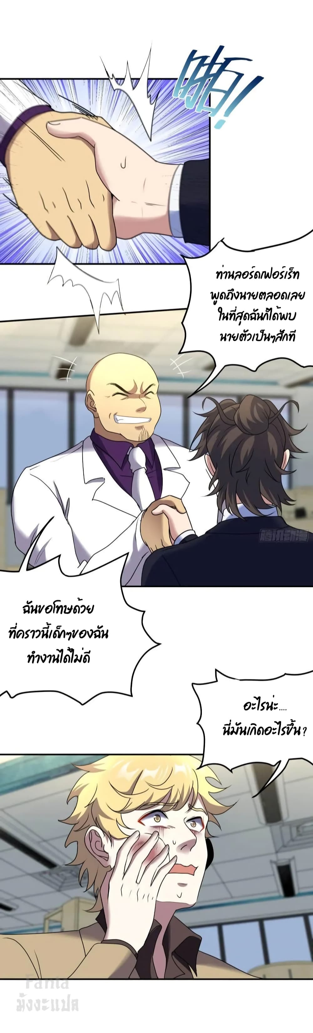 Dragon King Hall ราชันมังกรแห่งใต้ดิน 176-176