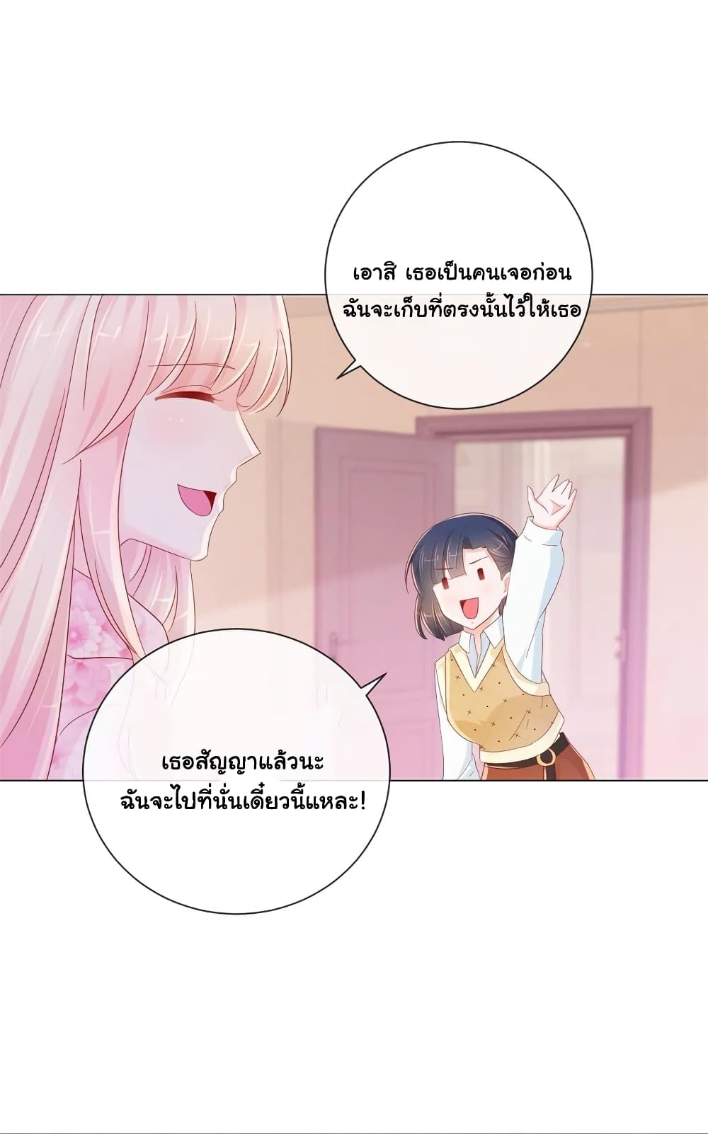 The Lovely Wife And Strange Marriage แผนรักลวงใจ 295-295