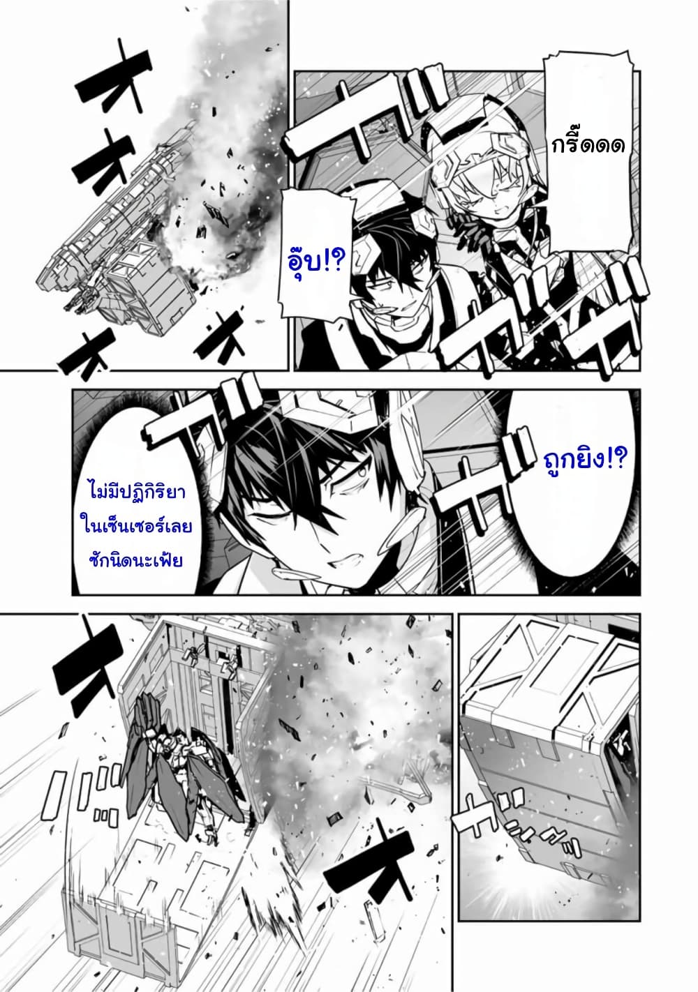 Yuusha Shoutai Kamoku Yuusha Wa Nagisa Renai 21-21
