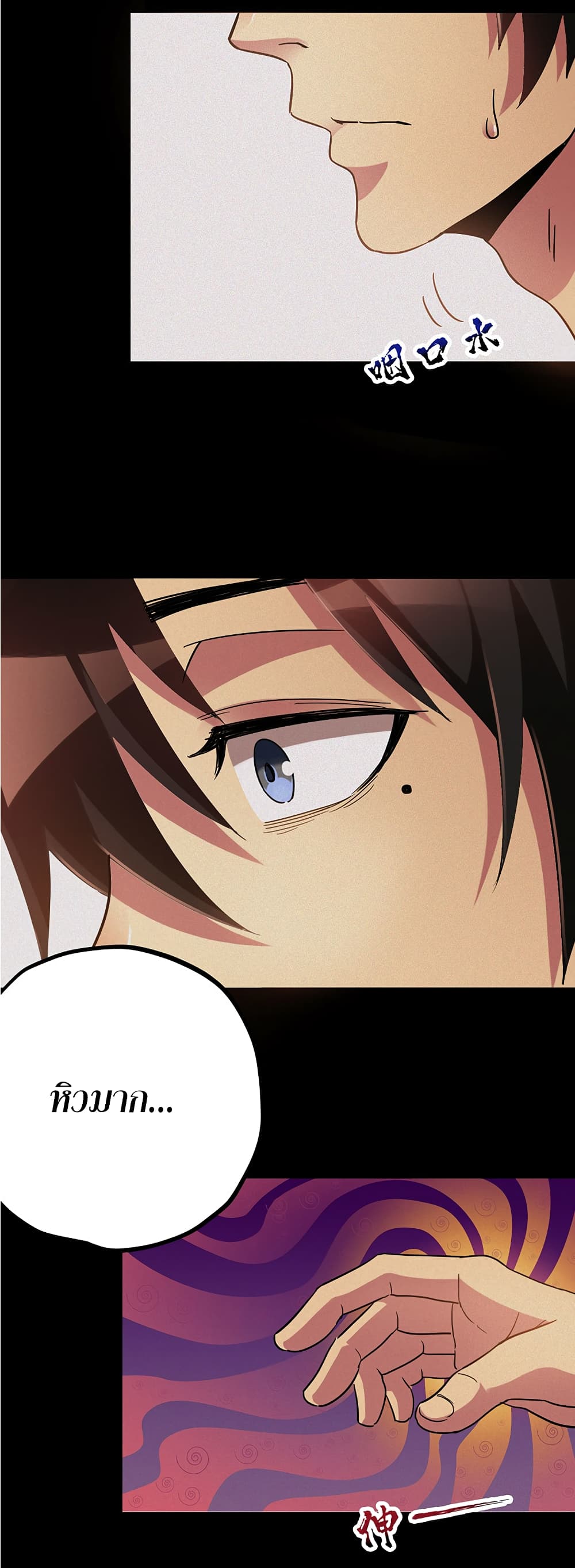 I Am A Zombie After the World End 8-8