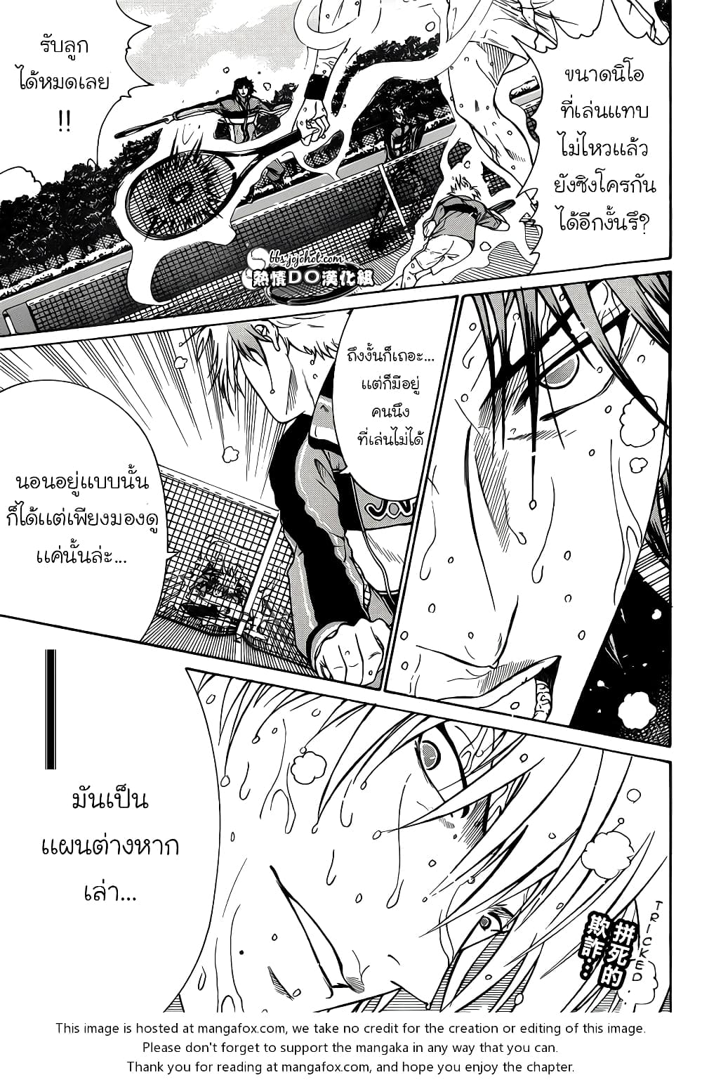 New Prince of Tennis 80-การจู่โจมที่คาดไม่ถึง