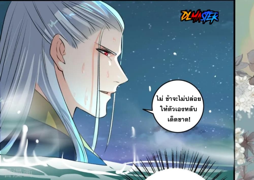 The Peerless Concubine 95-95