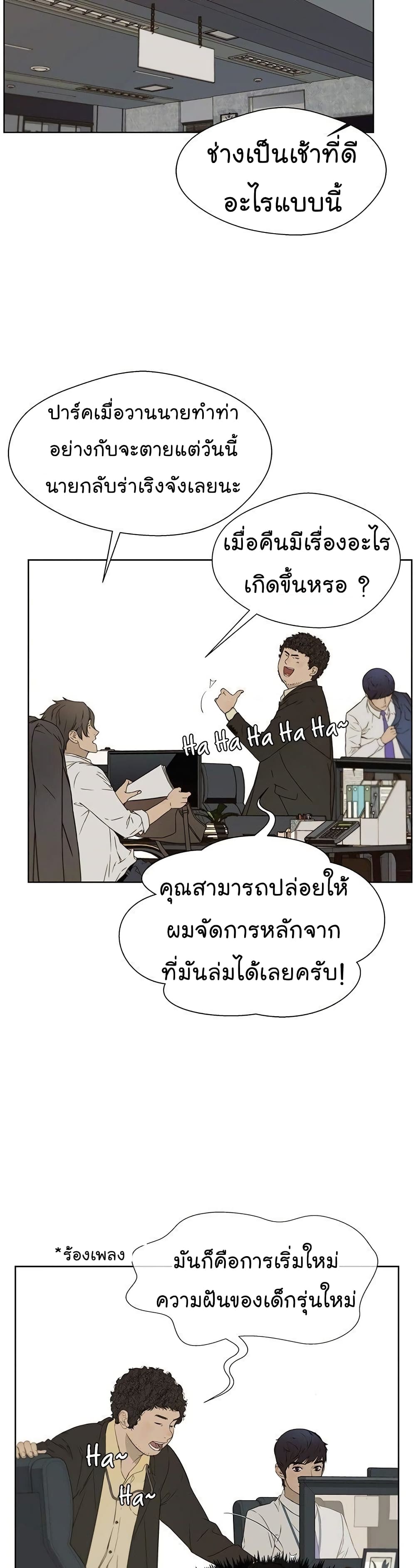Real Man 24-24