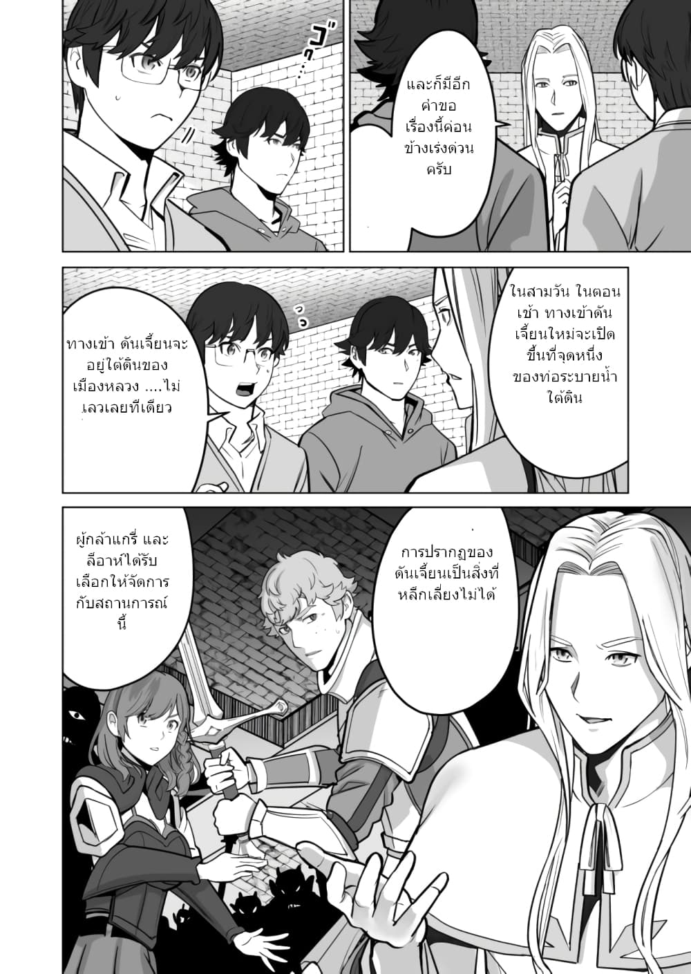 Sen no Sukiru o Motsu Otoko 34.2-34.2