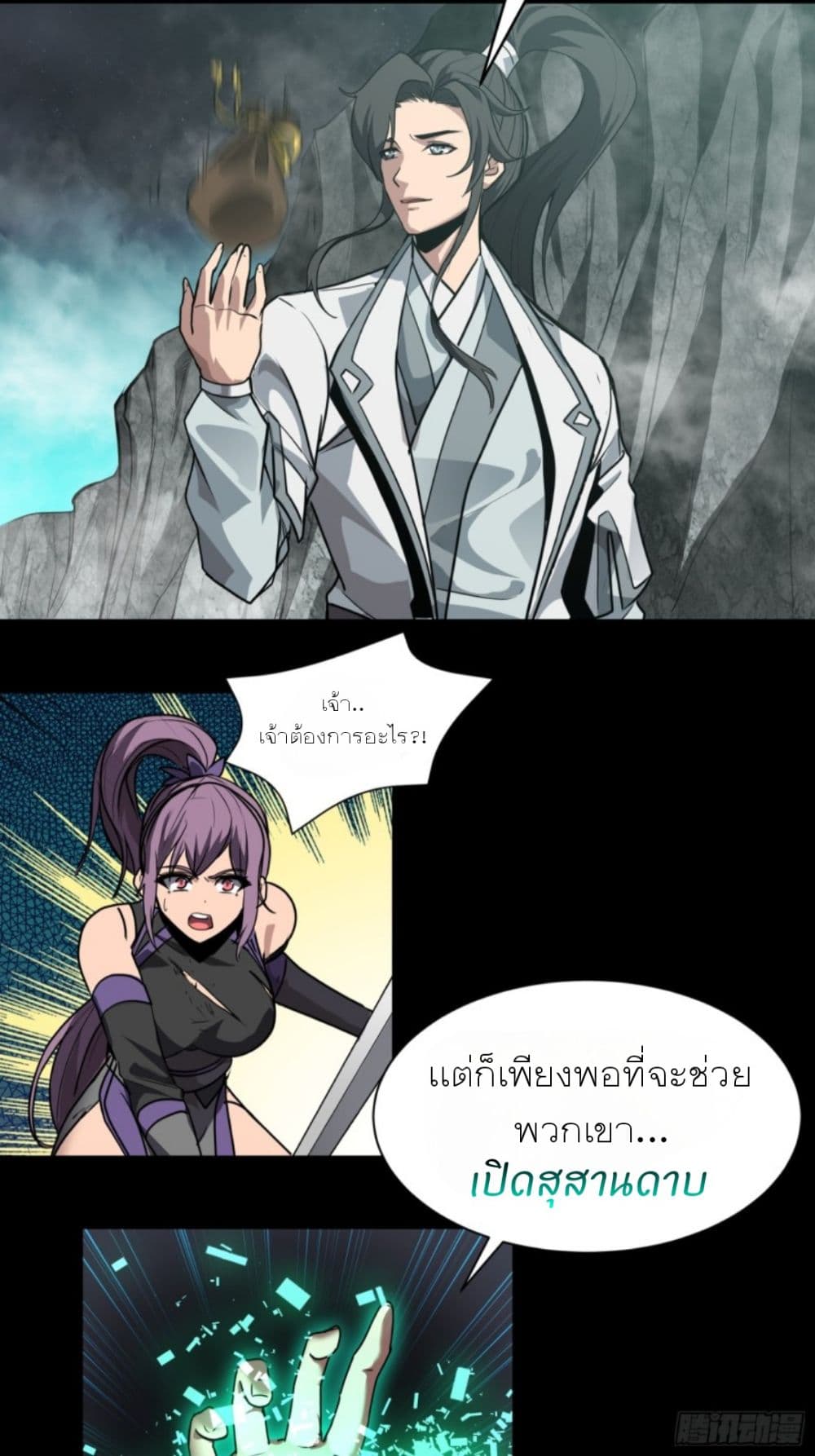 Sword Intent 1-1