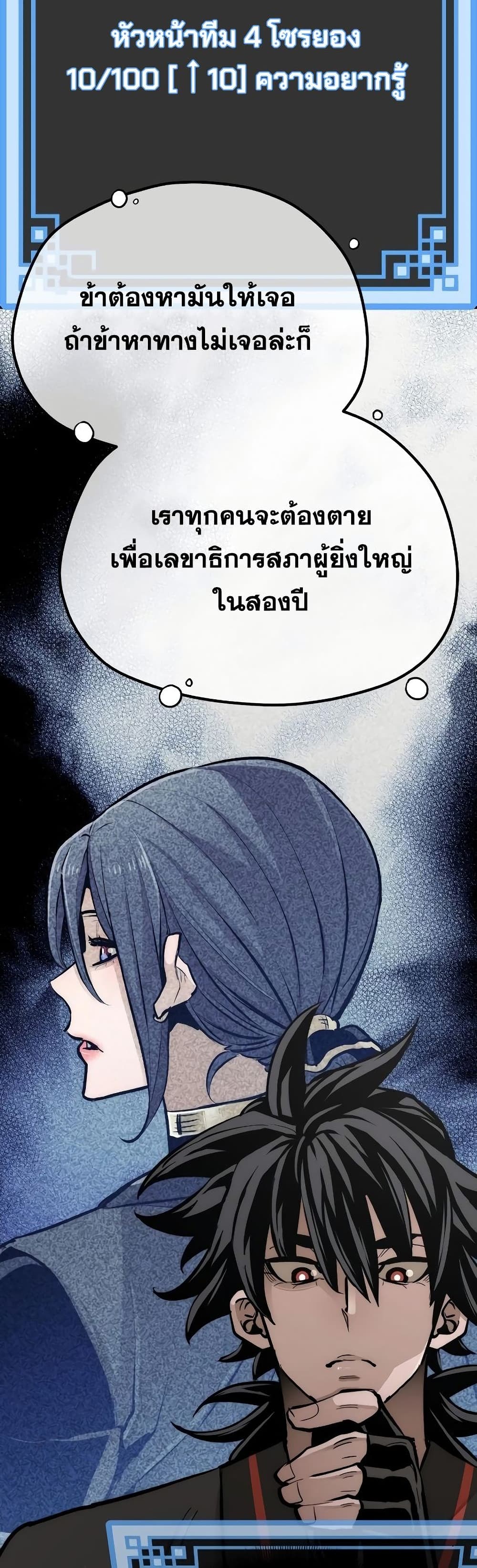 Heavenly Demon Cultivation Simulation 46-46