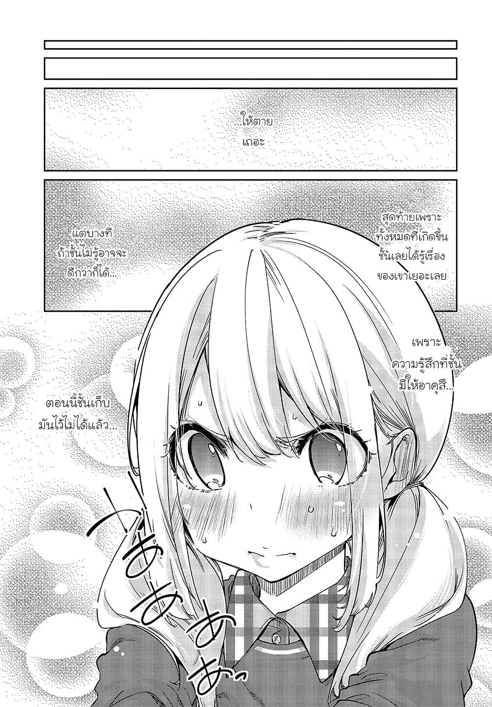 Oroka na Tenshi wa Akuma to Odoru 42-42