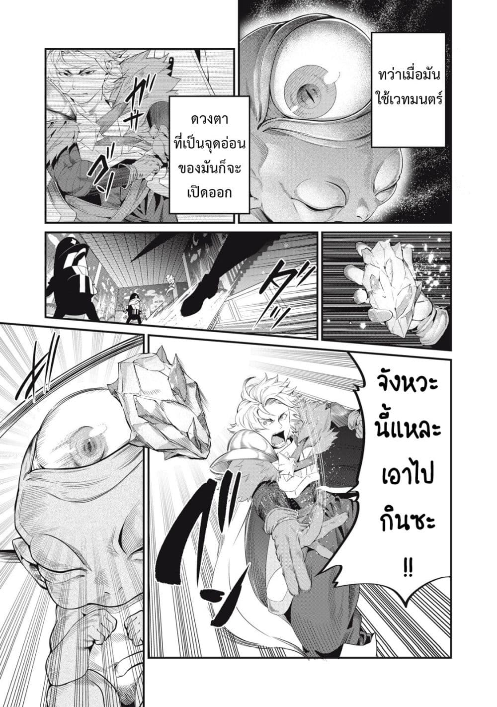 Tsuihou Sareta Tenshou Juu Kishi wa game Chishiki de Musou Suru 19-19