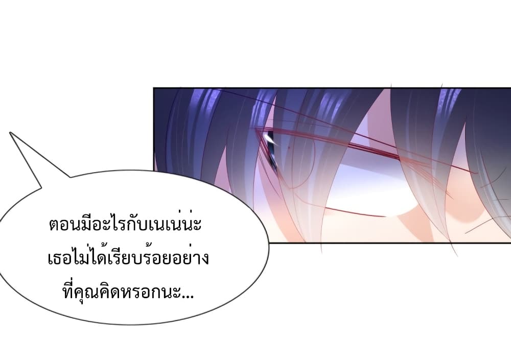 Hello, Heir ร้ายนัก รักซะเลย 118-118
