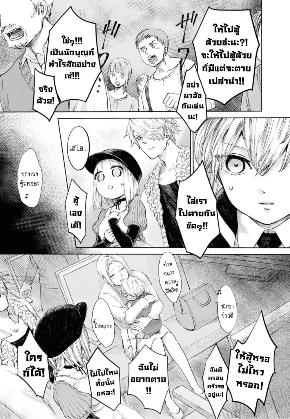Aishi no Yume, Charlotte 12-12
