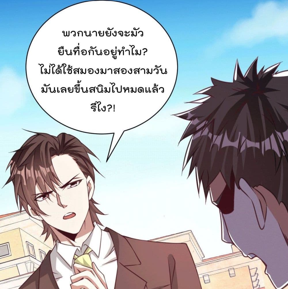 God Dragon of War in The City การล้างแค้นของราชันมังกรแห่งสงคราม 30-30