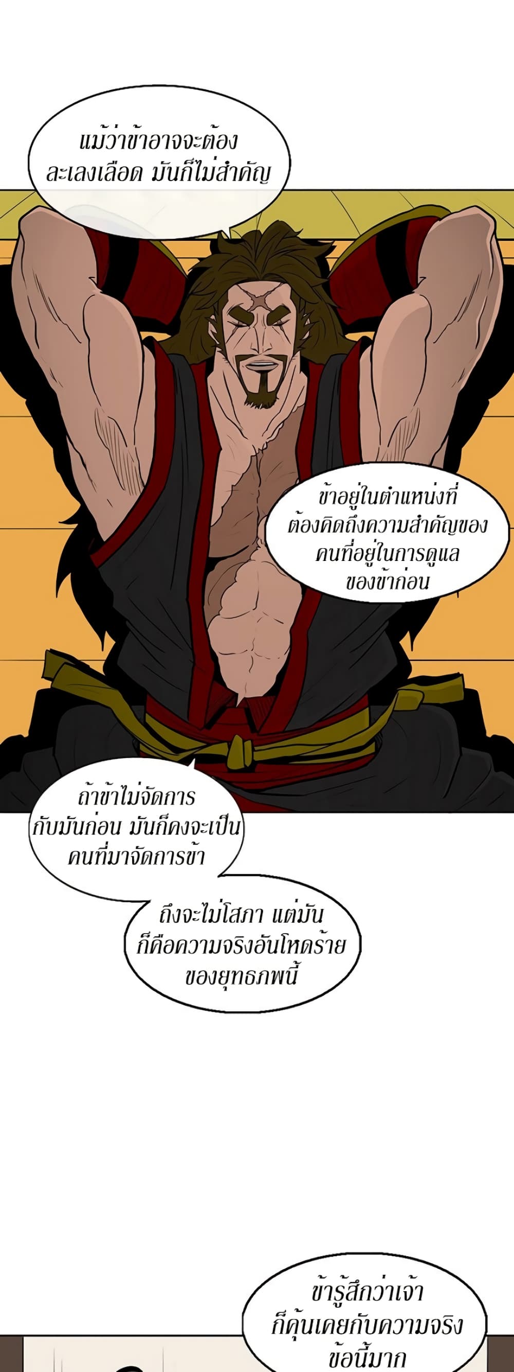 Legend of the Northern Blade 28-28