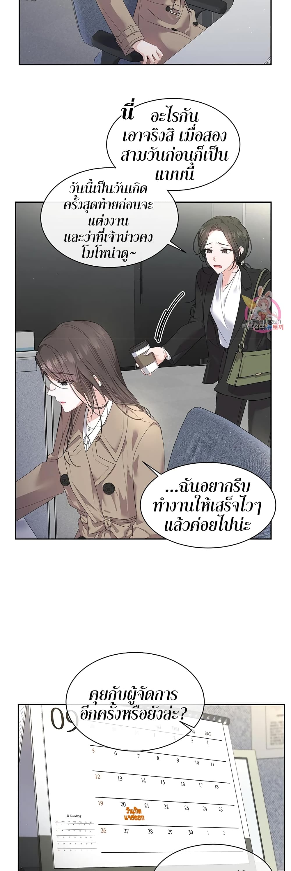 The Change of Season 1-1