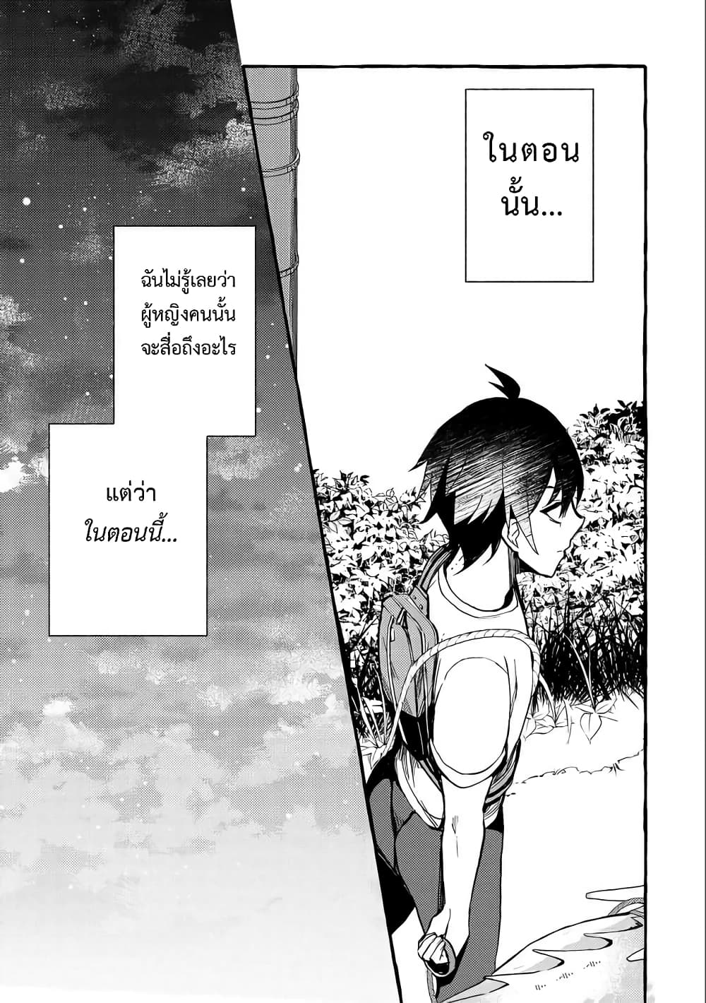 Kyuubo Suterareteta Dragon Hirotta 5-5