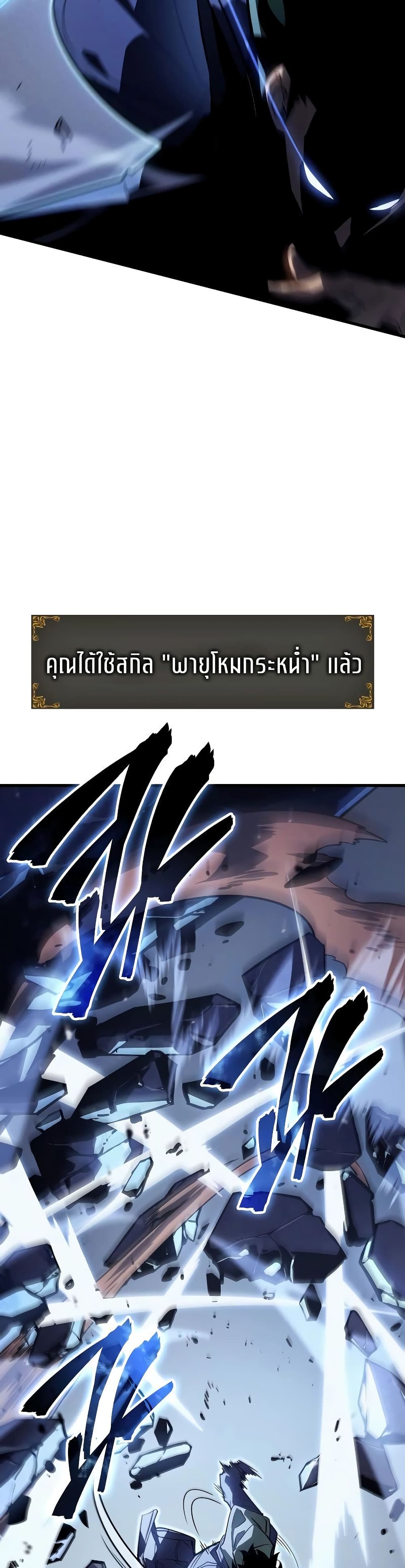 Solo Leveling : Ragnarok 9-9