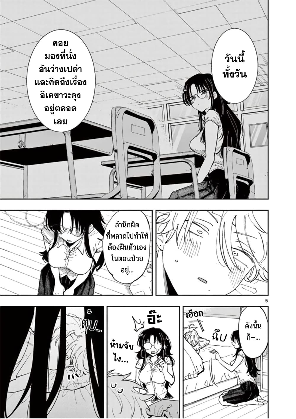 Tonari no Seki no Yatsu ga Souiu Me de Mite Kuru 12-12