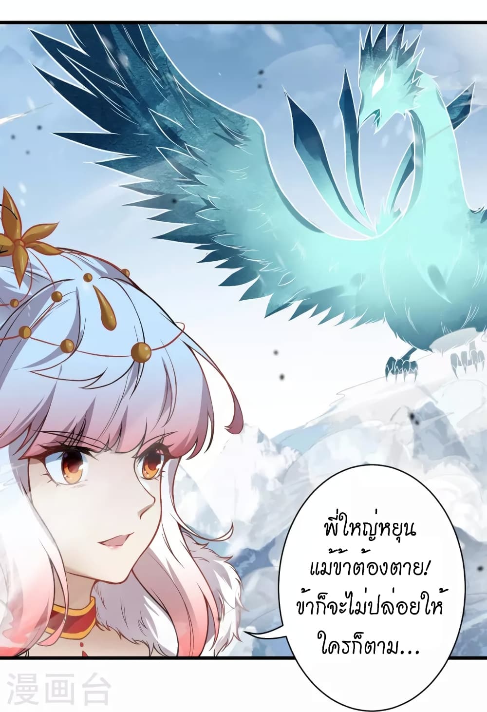 Against the Gods อสูรพลิกฟ้า 500-500
