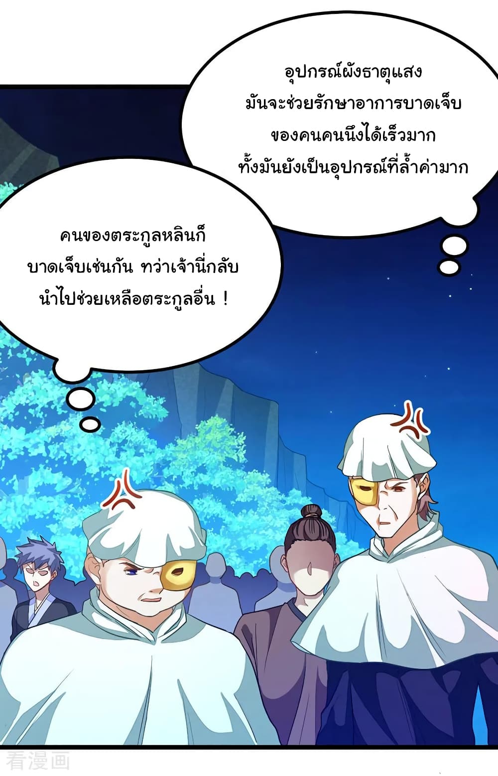 Nine Sun God King ราชันย์เทพเก้าสุริยัน 180-180