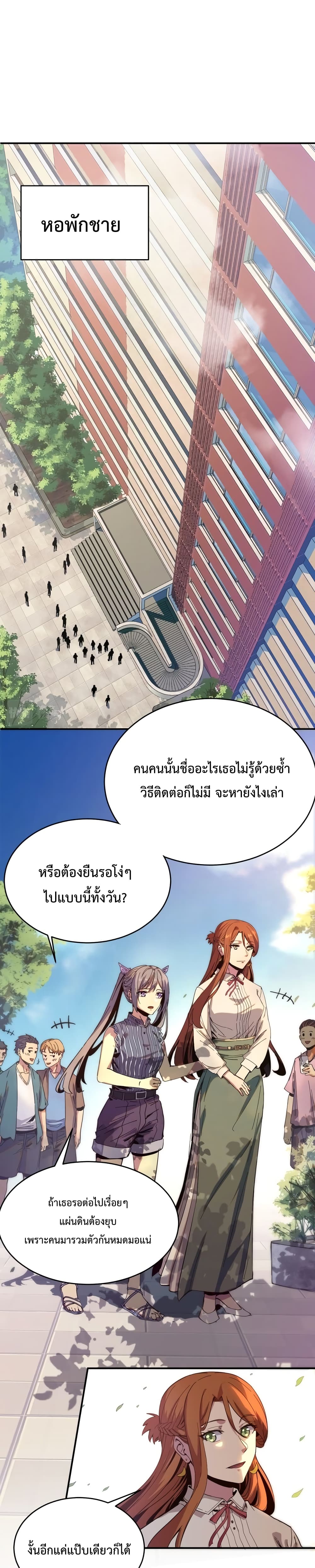 Kidnapped by the Earth 9-9