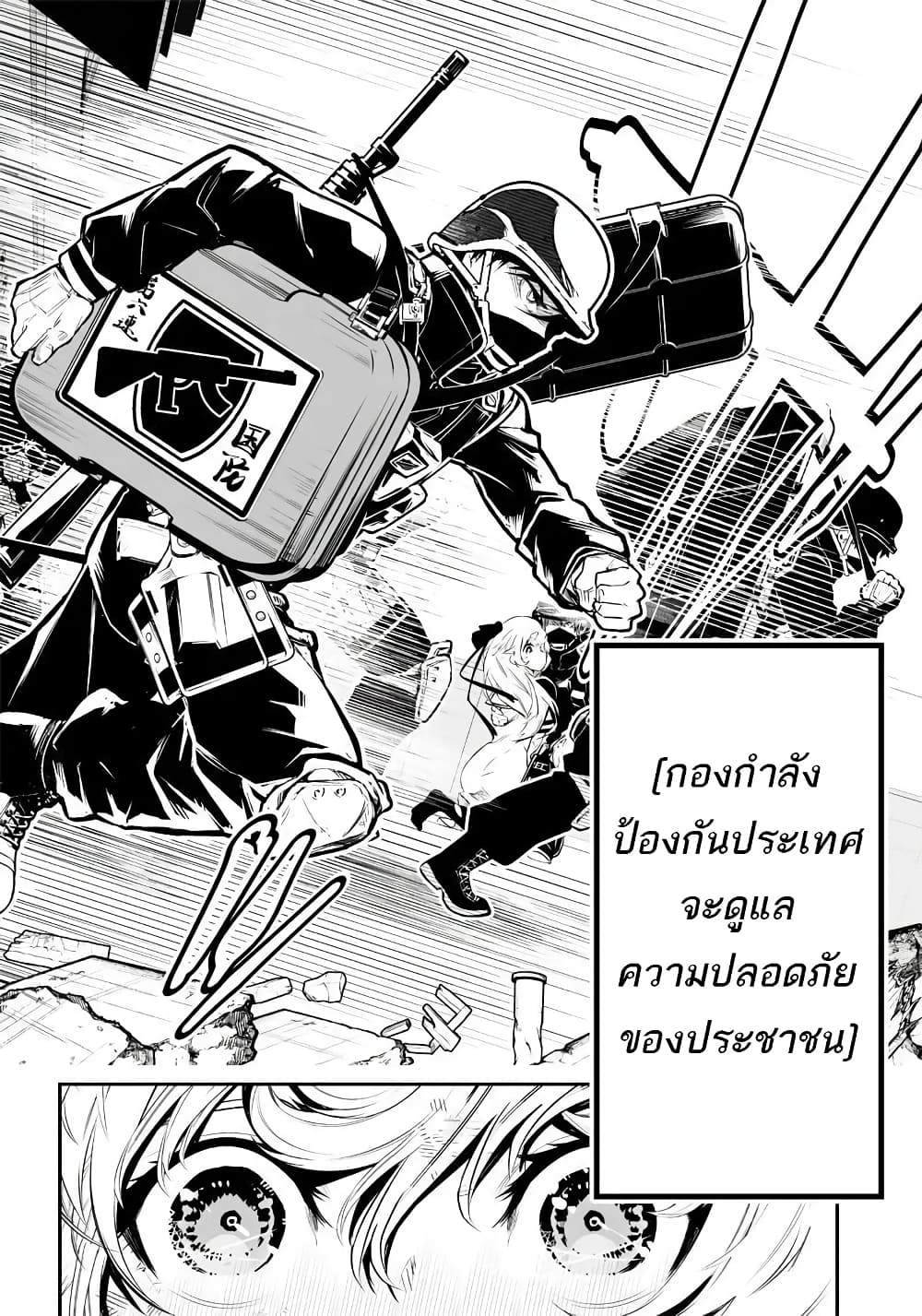 Ekijin no Karute 1.1-[Ekijin Syndrome]
