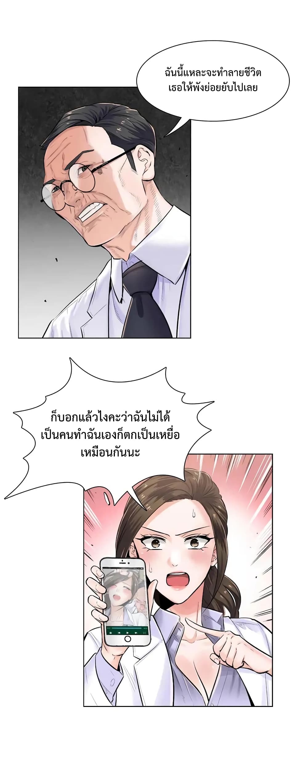 The Game Fatal Doctor 3-3